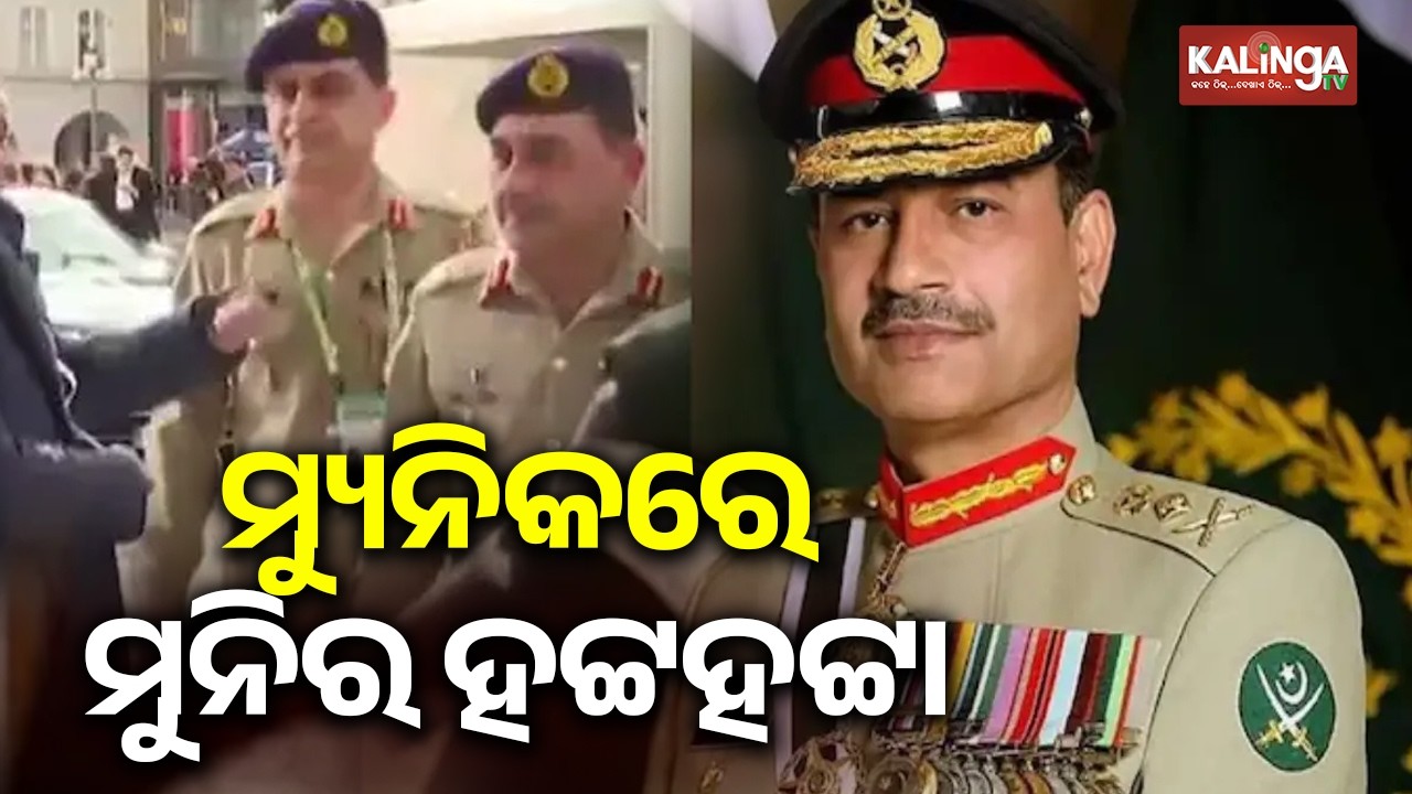 Pak Army Chief Asim Munir Nearly Stopped At Munich Event | Kalinga TV