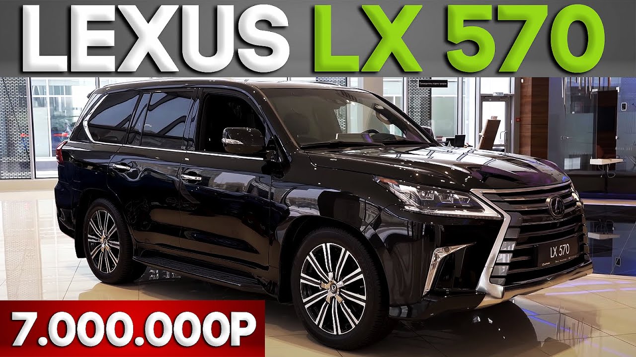 Lexus LX 570 за 7 000 000р. ЛУЧШЕ 200-ки?