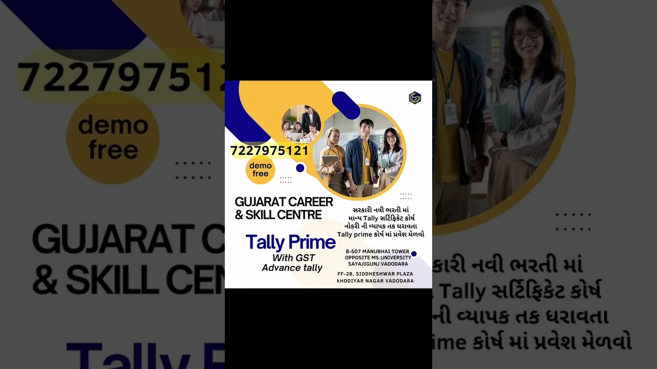 #gcsc #spokenenglish #programminglanguage #tally #ccc #govtcertificate