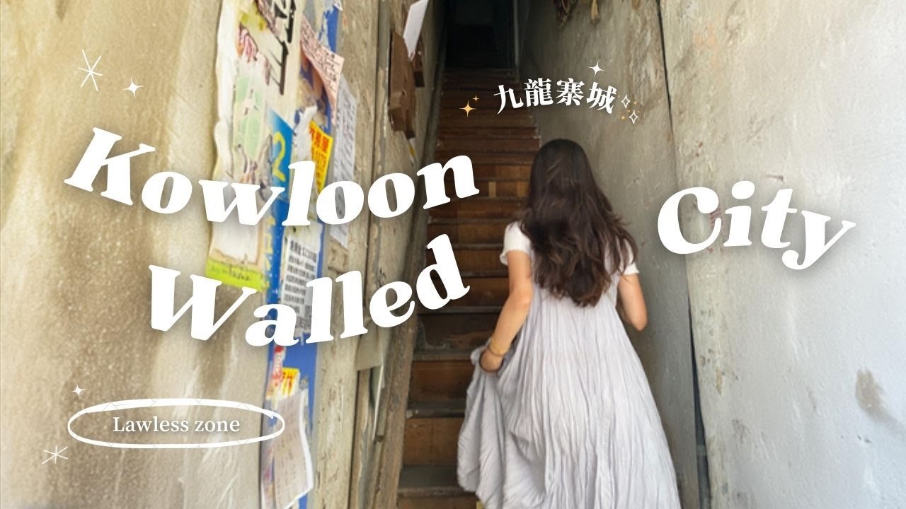 九龍城寨的日與夜：黃賭毒無政府管轄，世上最高人口密度犯罪溫床｜【香港故仔】九龍城（上集）