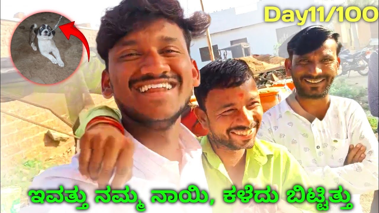 ಇವತ್ತು ನಮ್ ನಾಯಿ ಕಳೆದುಹೋಗಿತ್ತು 🥲😱 ||NIKKINS200 VLOGS|| #uttarkarnaka #kannadavlogs #explorepage 