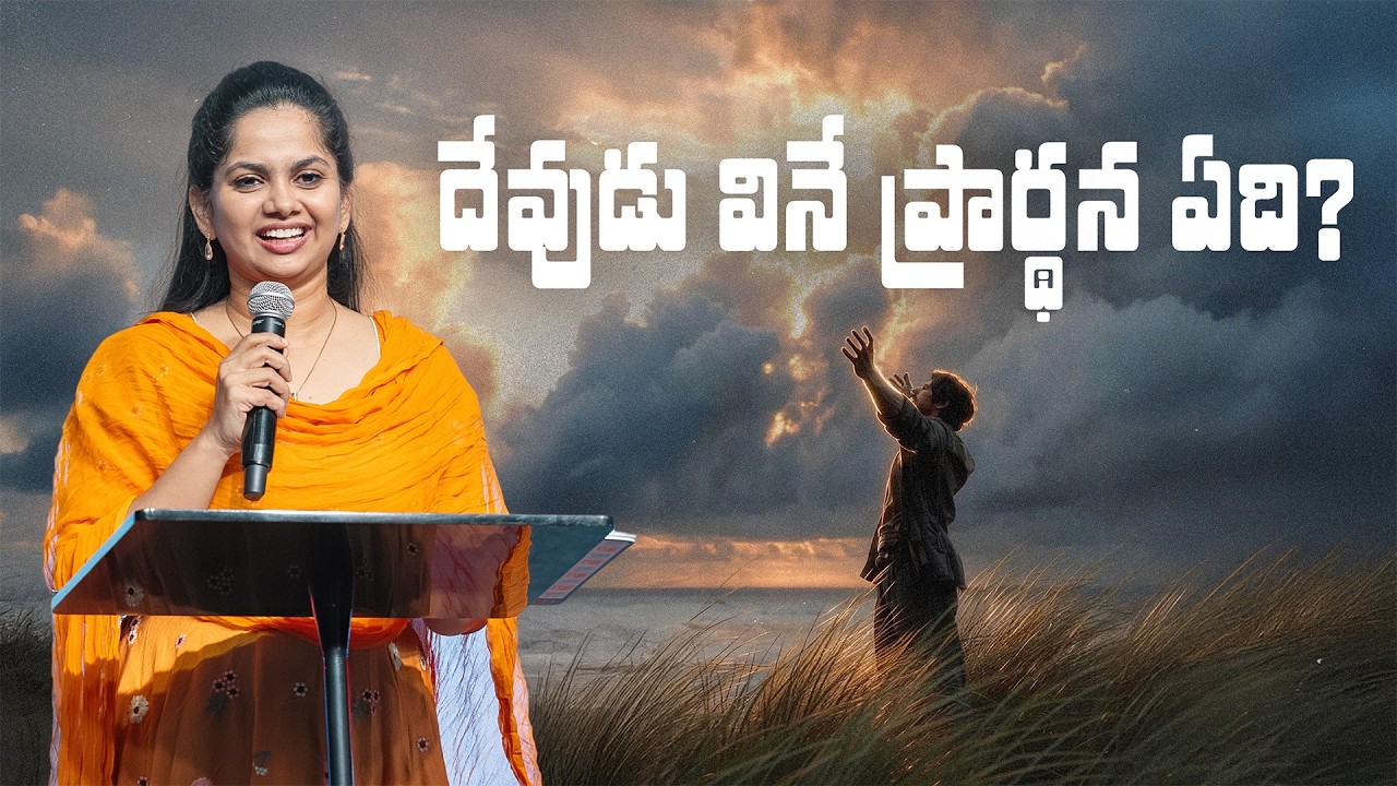 Fasting & Prayer | Day 19 Afternoon | 19 Feb '26 | New City Church | Pastor Arpitha Komanapalli