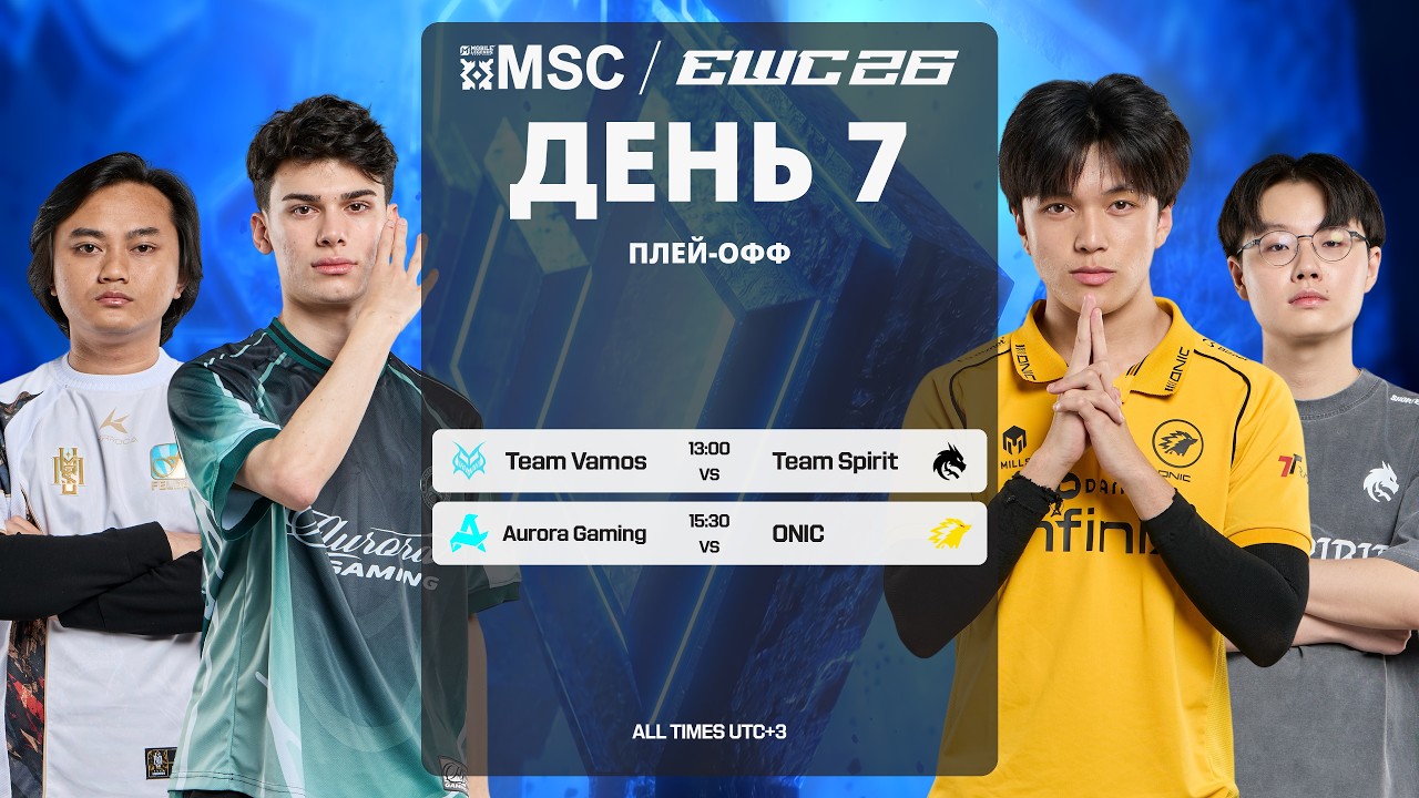 LIVE 🔴| MSC at EWC Плей-офф | День 2 | [RU]