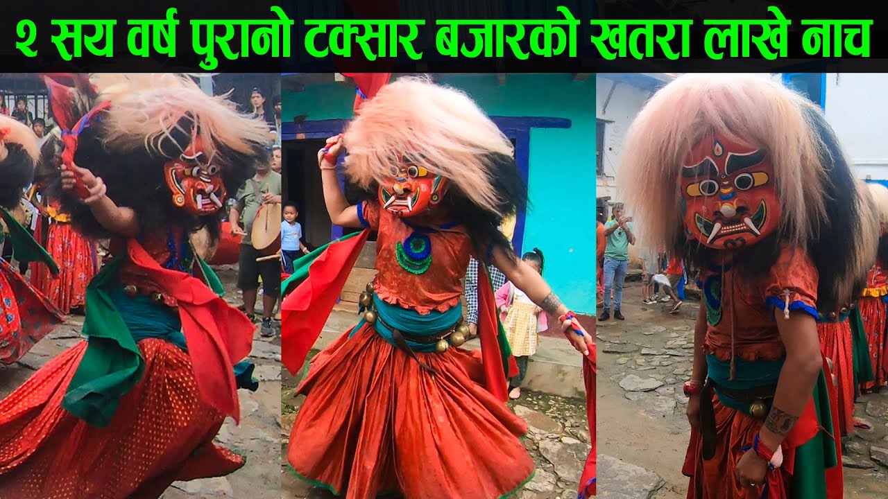 नेपालको एक मात्रै पुरानो बजारको लाखे जात्रा | Bhojpur Taksar ko Lakhe - Gaaule Yatri #jatra #lakhey