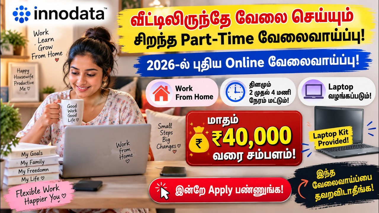 Part Time Jobs in Tamil 2026|Work From Home 2026 |#onlinejobs |Online Jobs At Home #earnmoneyonline