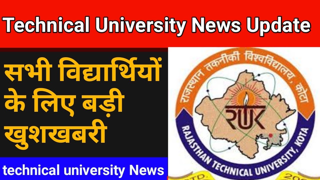 Rajasthan technical University exam news | rajasthan polytechnic exam news | rajasthan polytechnic