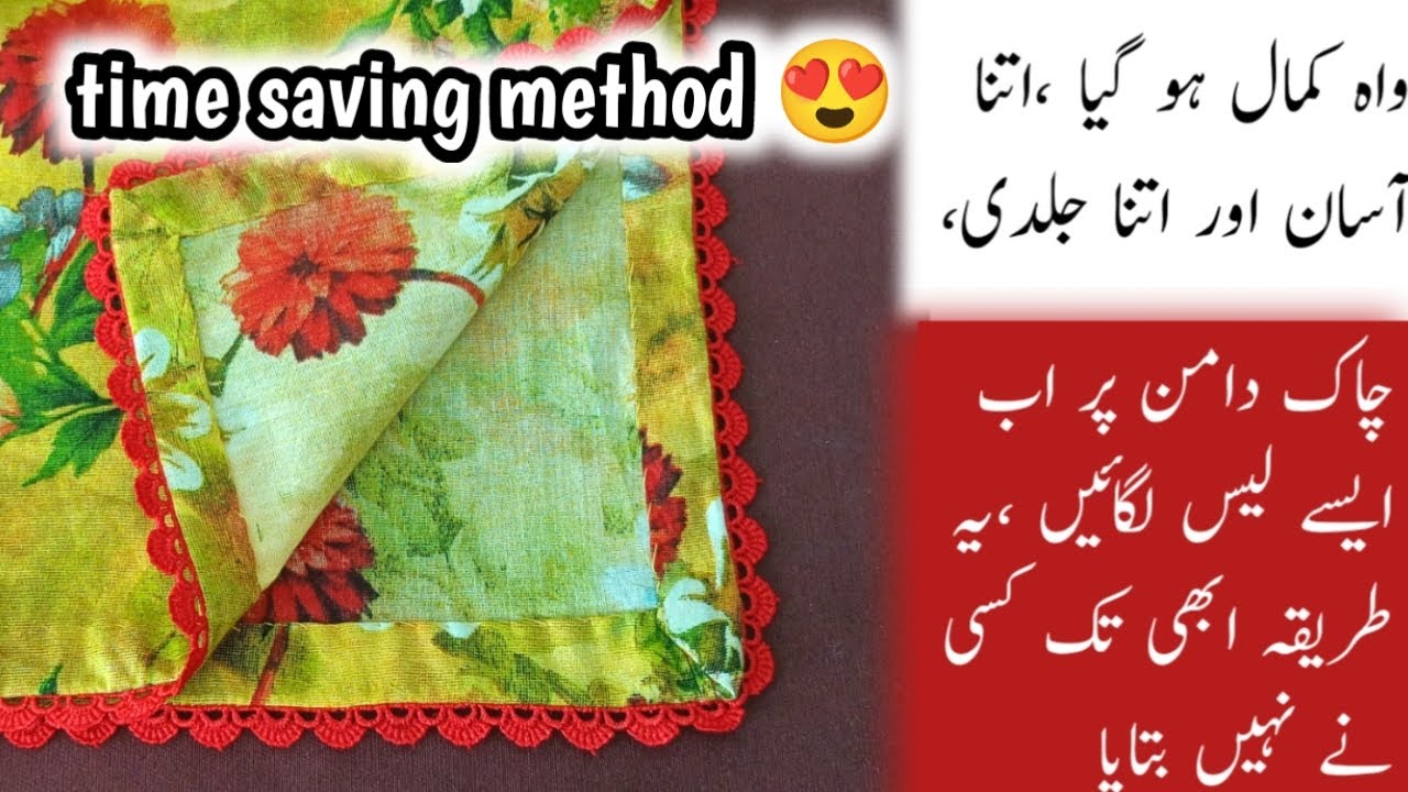 Chalk daaman lace attatching in different way (چاک دامن گم لیس بغیر پلٹے کے)