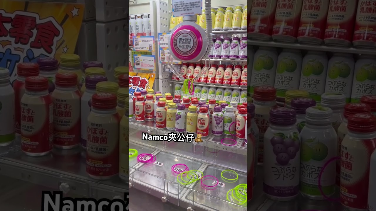 Namco夾公仔🧸！ #玩樂 #夾公仔 #夾公仔機 #夾公仔達人 #夾娃娃