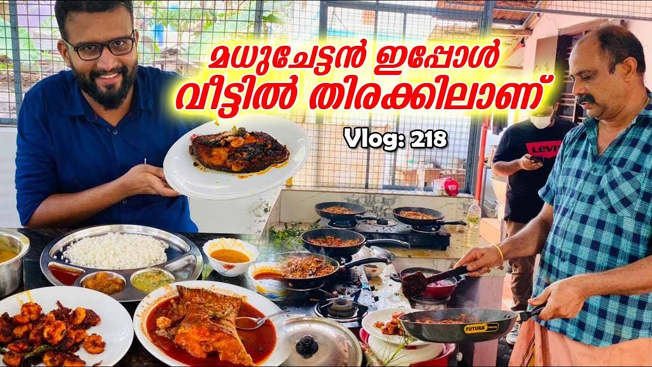 ചെമ്മീൻ വറുത്തതും കാളാഞ്ചി കറിയും പിന്നെ നെയ്മീനും | Trip Company Vlog