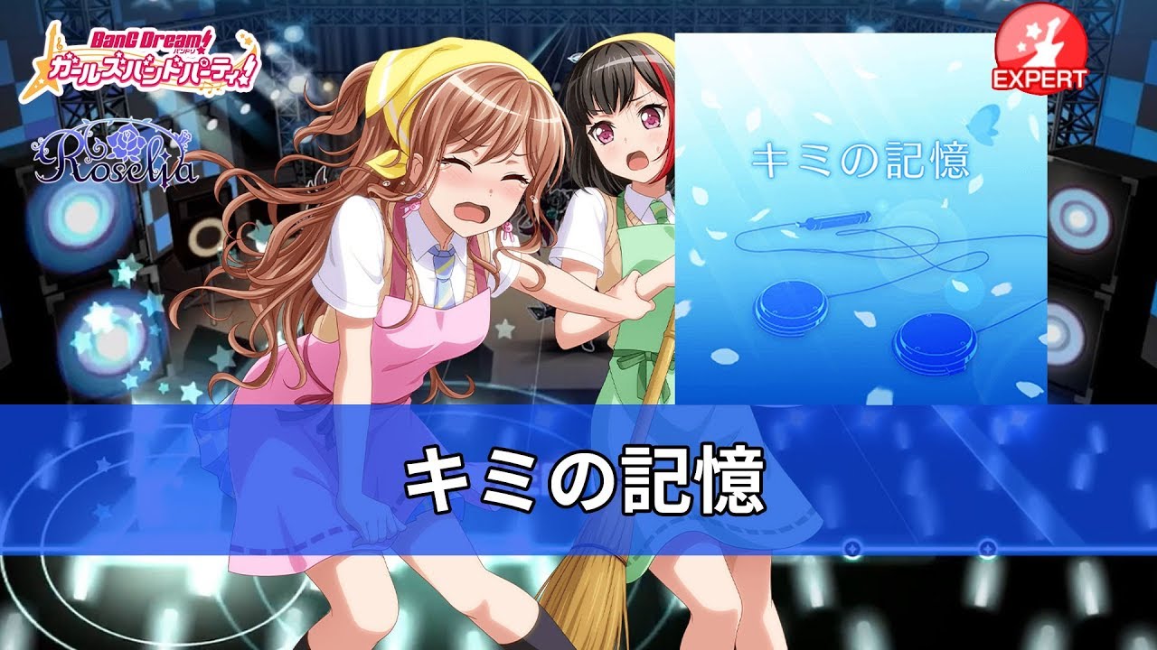 [ガルパ] Roselia - キミの記憶 (너의 기억 / 페르소나3 수록곡) EXPERT FC  [뱅드림][バンドり]