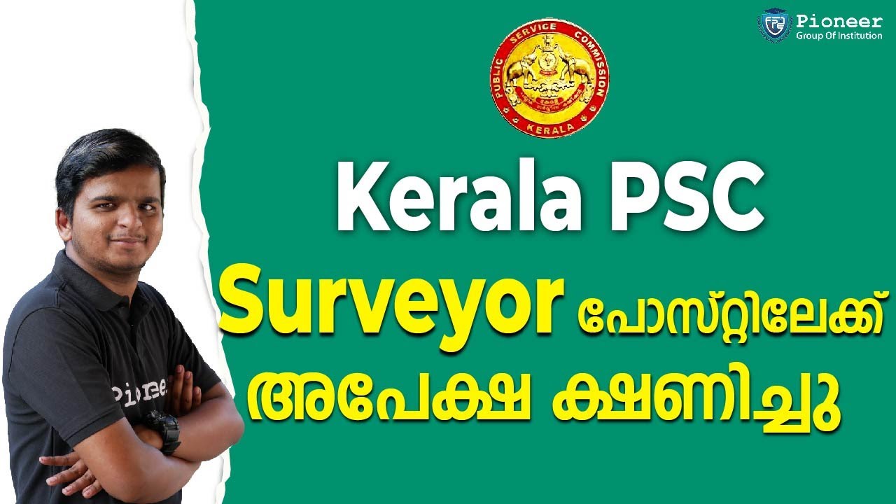 Surveyor Grade 2 | KPSC Notification 2023  |  cat. no 692/2022  ITI Surveyor | Diploma | B tech