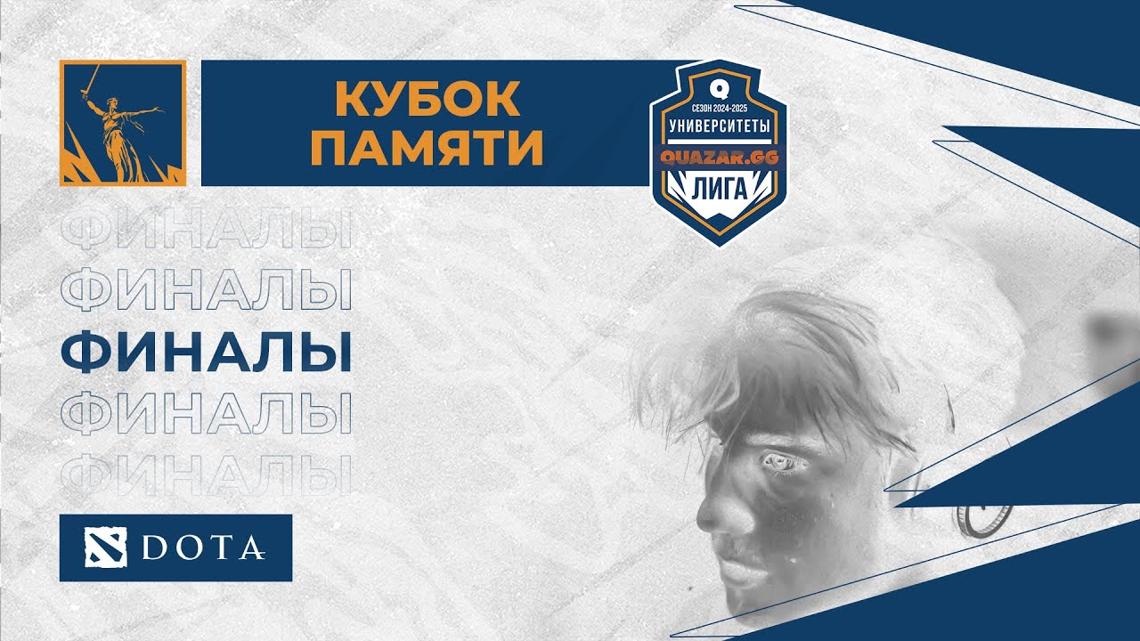 KГЭУ(А) #КАЗ vs  МТУСИ (А) #МСК /bo3 /#Удота/ 04.02 /Финал/ #dota2 #Стрим / JUMPERRR
