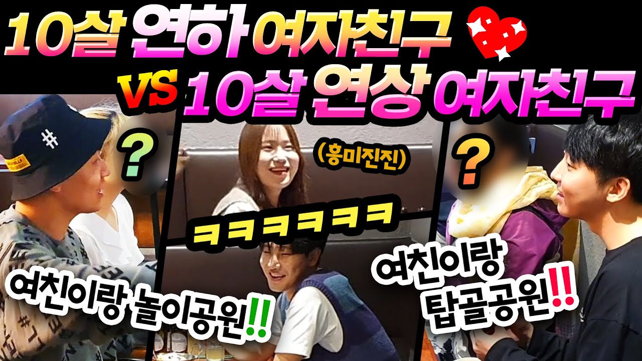 ENG) [몰카] 10살 연하 여친 vs 10살 연상 여친이 한자리에?ㅋㅋ 20년지기 친구들 옆에 20살 차이나는 여친들이라니ㅋㅋ술집 커플분들은 술을 마시는게 아니라 뿜기만 함ㅋㅋ