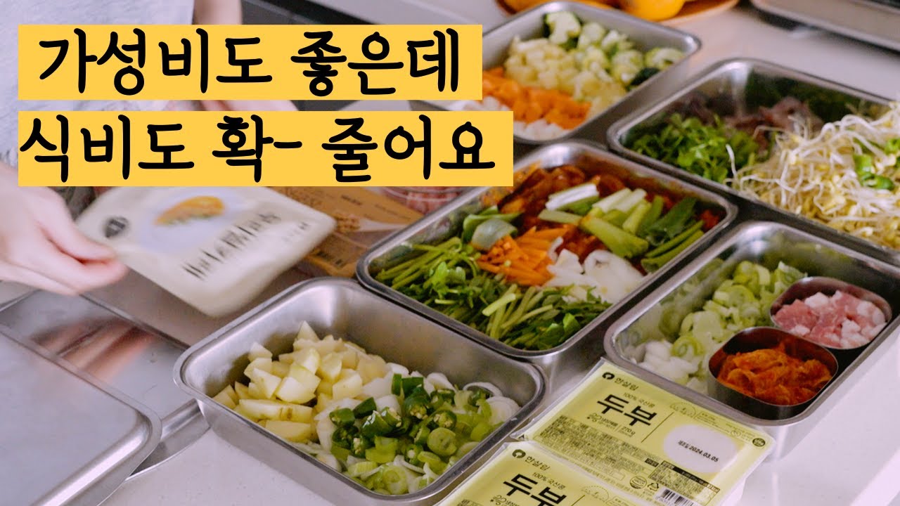 진짜 밥하기 싫을 때는 딱 30분만 바짝 일해요 효율최고