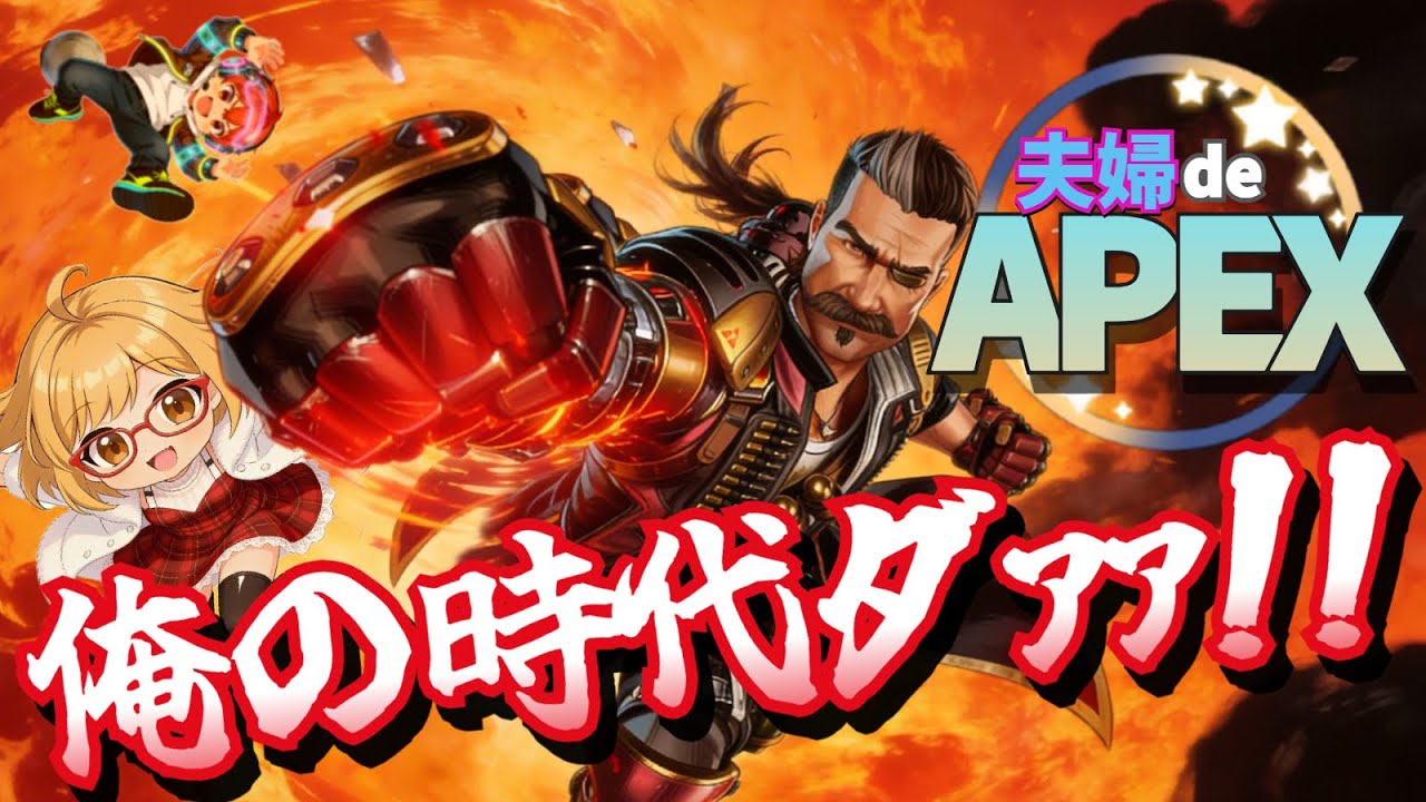 APEX/参加型　＃３２８　初見さん大歓迎★　ヒューちゃんで遊ぶ