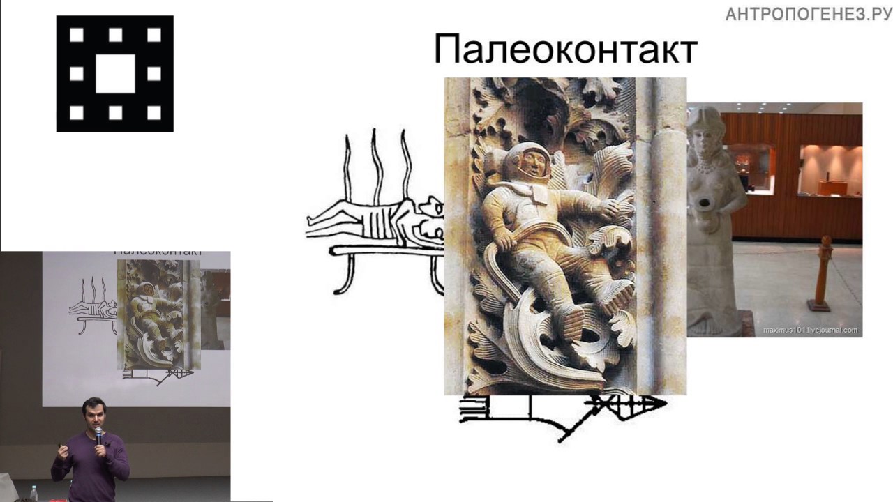 Александр Соколов. Наука против древних астронавтов