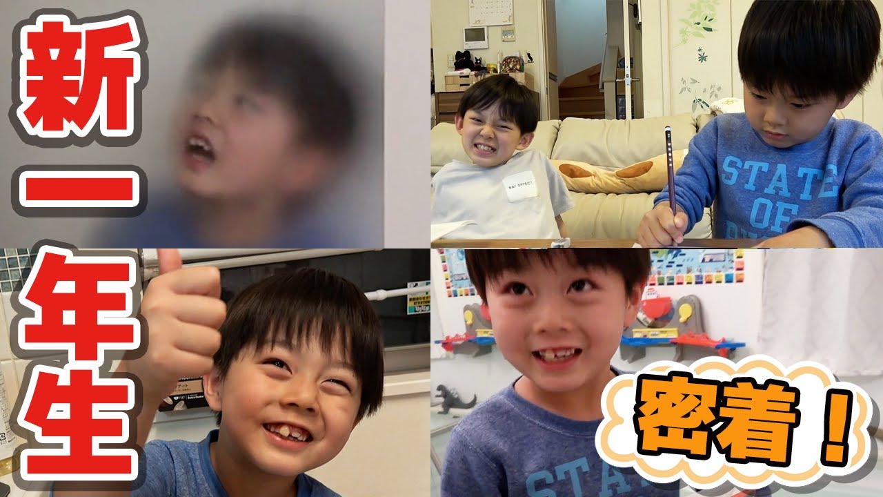 【ルーティン】頑張る一年生なーたんの生活に密着！