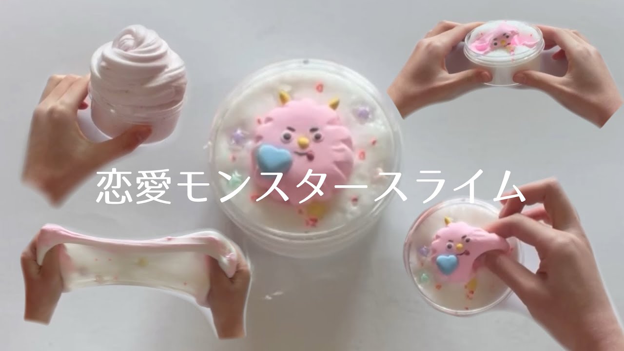 恋愛モンスタースライムさん🧌💞