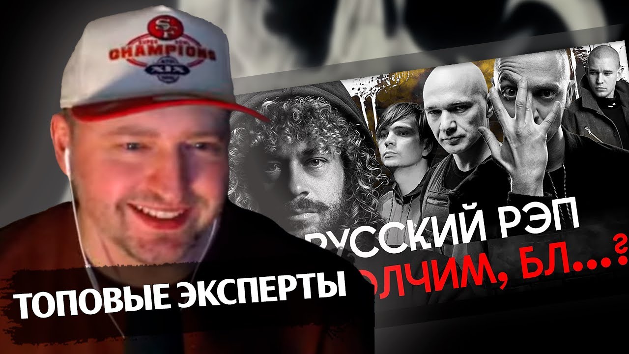 Замай смотрит видео Варламова Русский рэп: что пошло не так