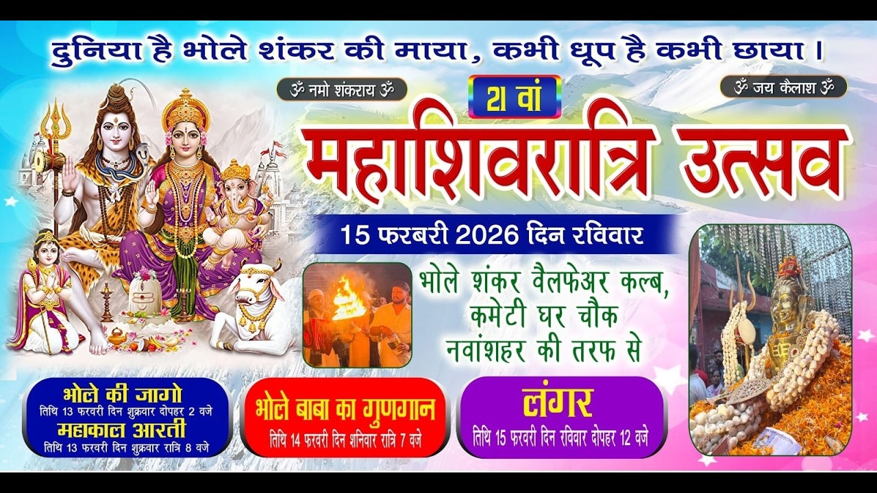 Bhole Shankar Club Nsr // Satya Live 9803310900