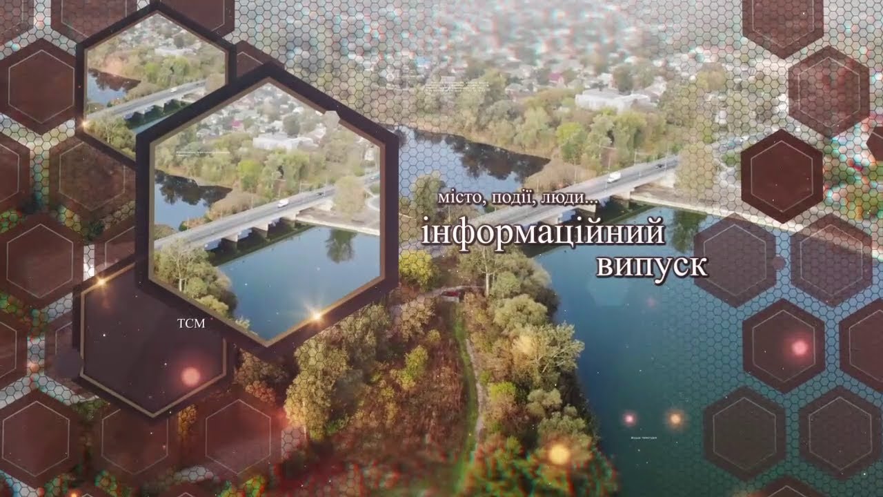 Миргород 25/11/2021