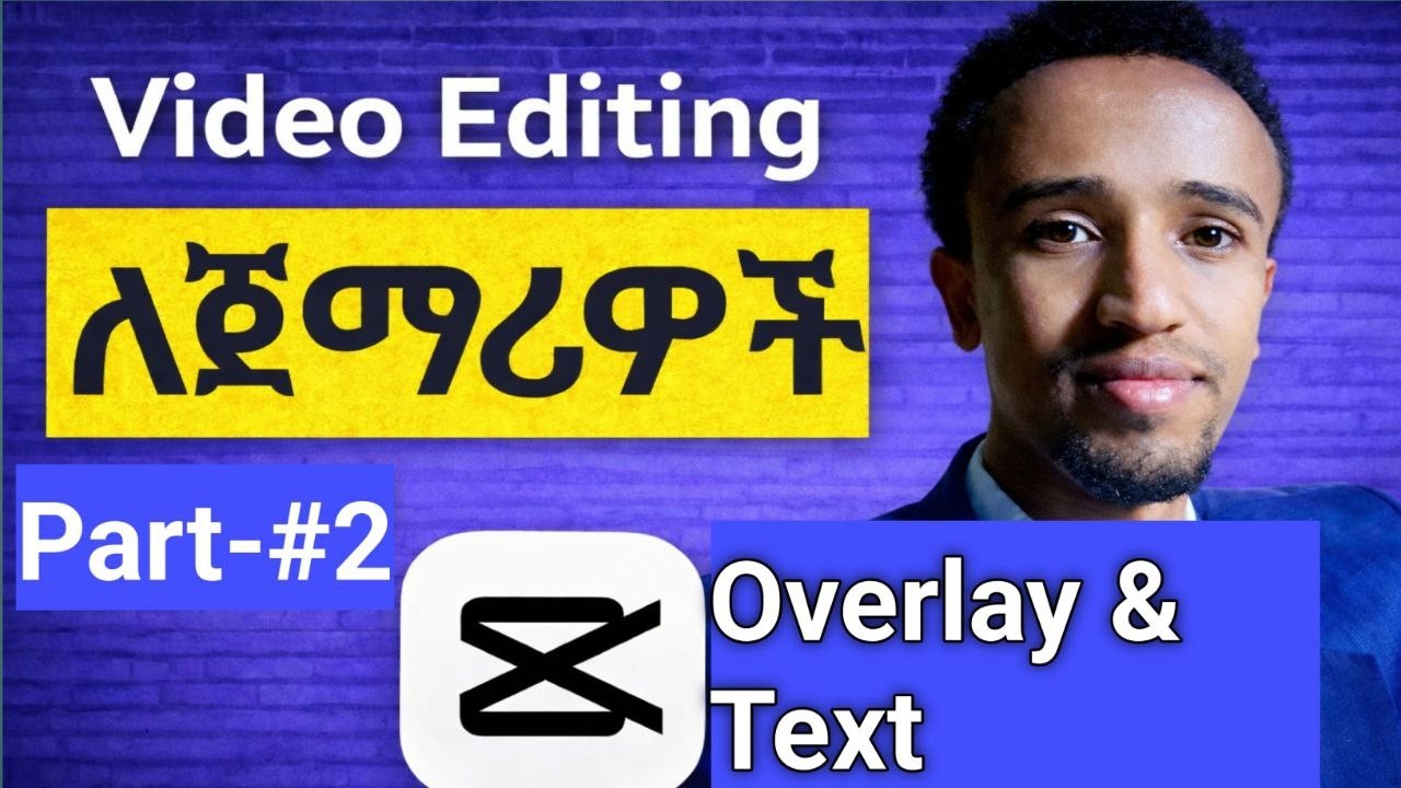Capcut Overlay and add Text || Capcut ላይ Overlay ማድረግና እና ቴክስት ለማስገባት