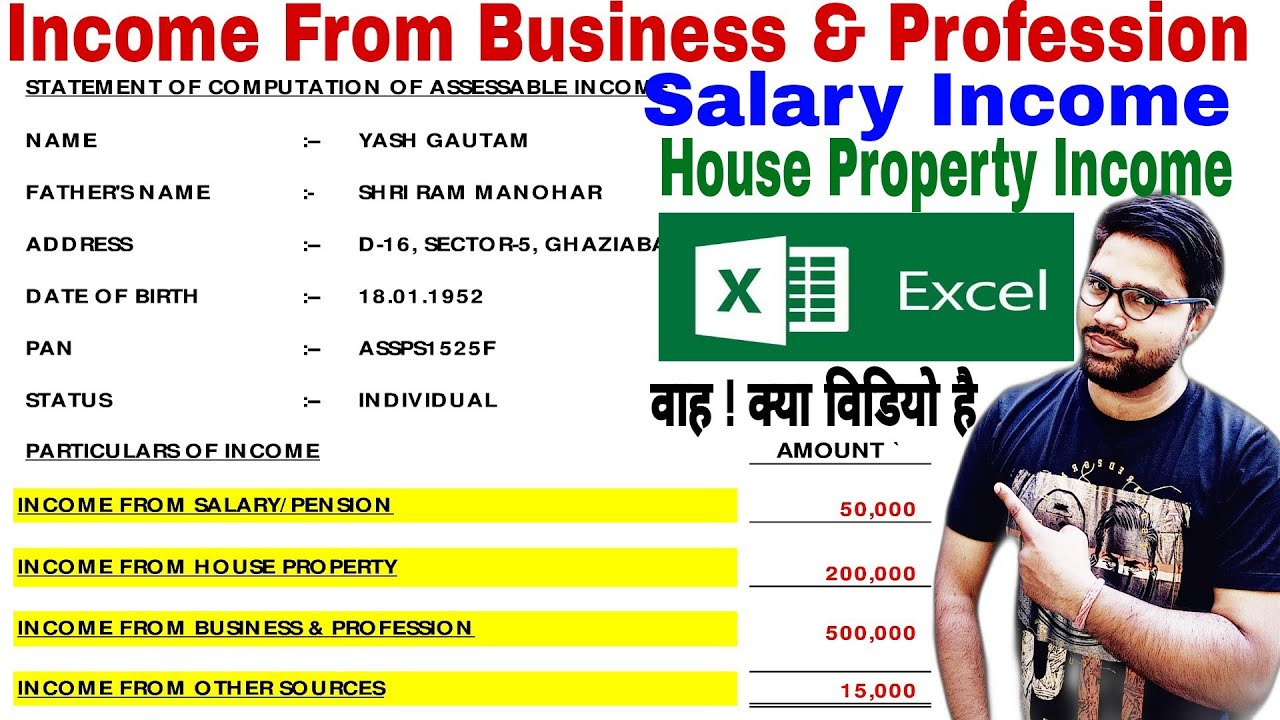 How To Make Income Tax  Computation In Excel Sheet | How To Make ITR Computation Sheet