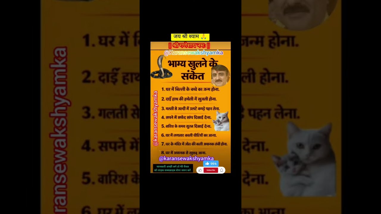 👈😍भाग्य खुलने के  संकेत👉😱😱👍#viral#live#subscribe#supportme#tranding#poster#viralvideo👆💯