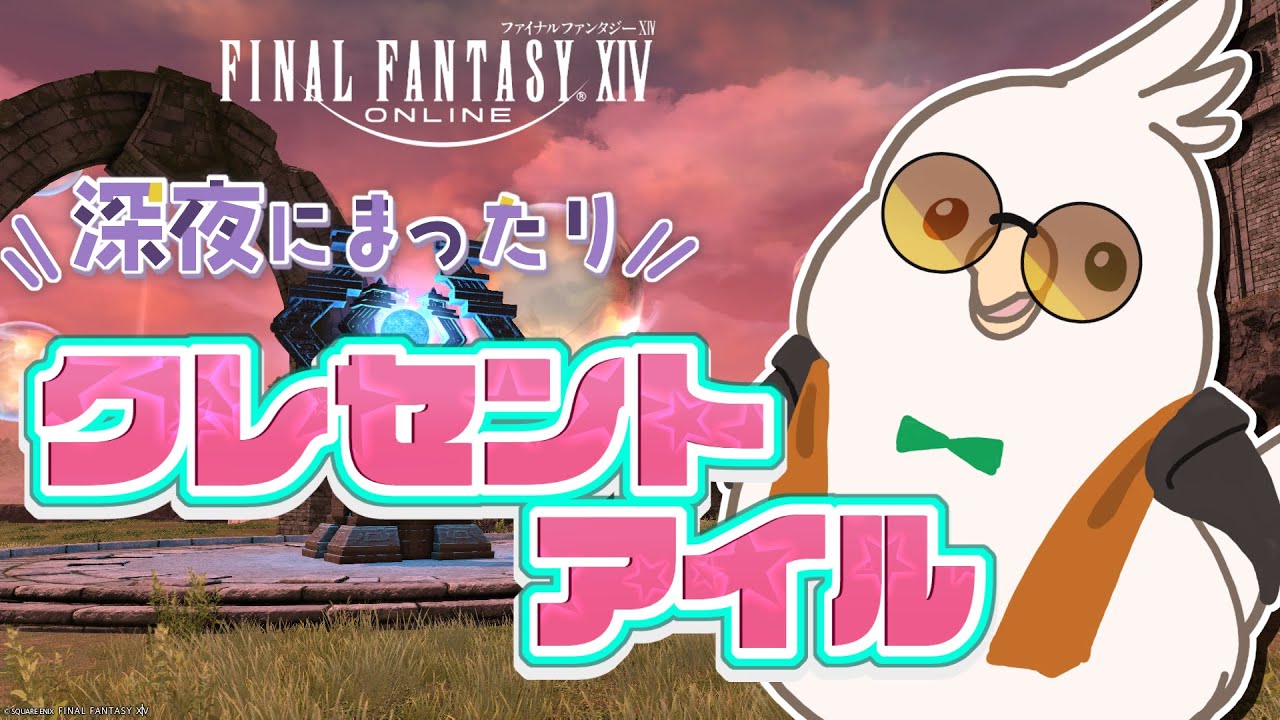 【FF14】パッド新しくしたから練習【銀貨集め】