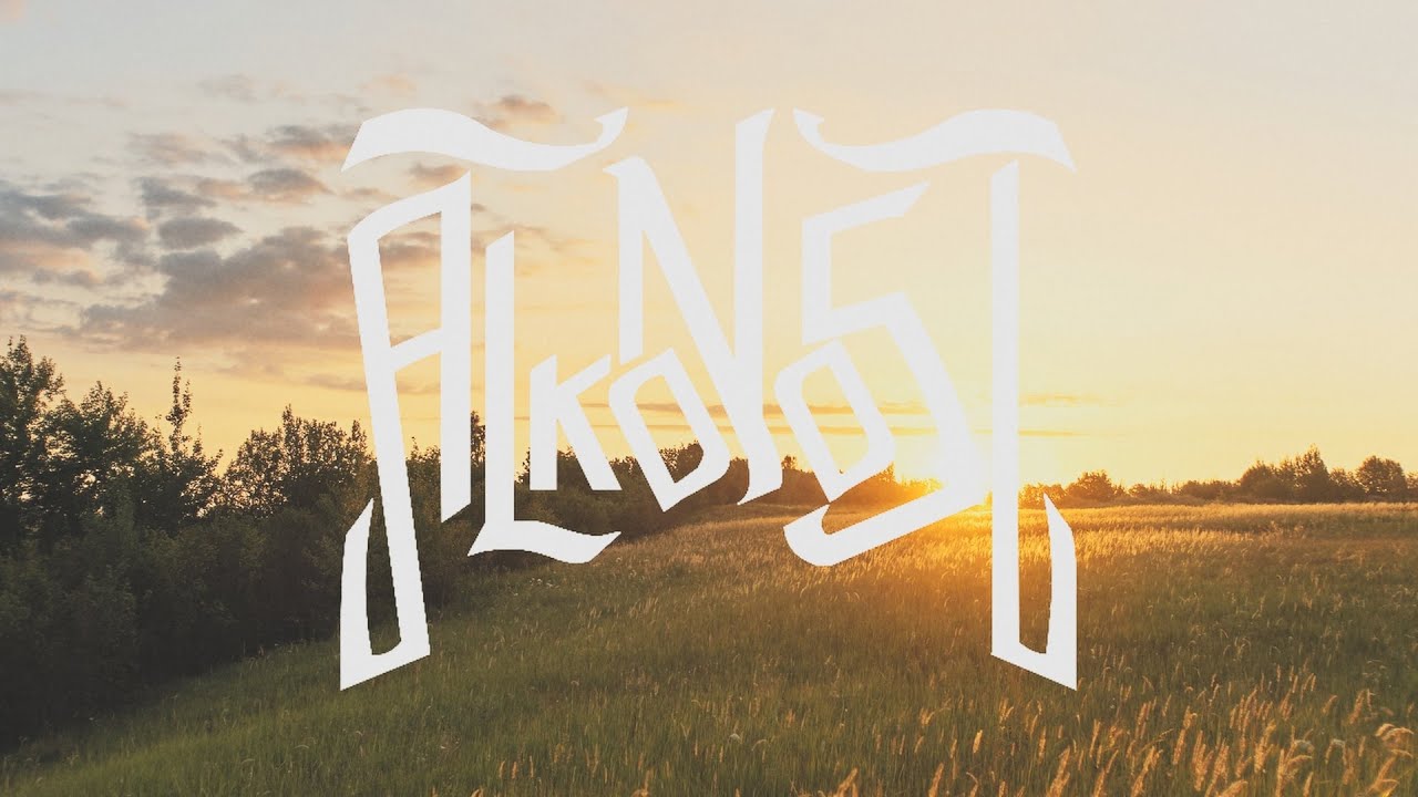 Alkonost  - Солнце (Lyric video, 2021)