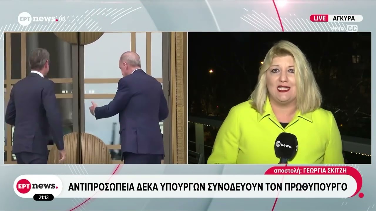 Στις 15:15 ώρα Ελλάδος η συνάντηση Μητσοτάκη-Ερντογάν