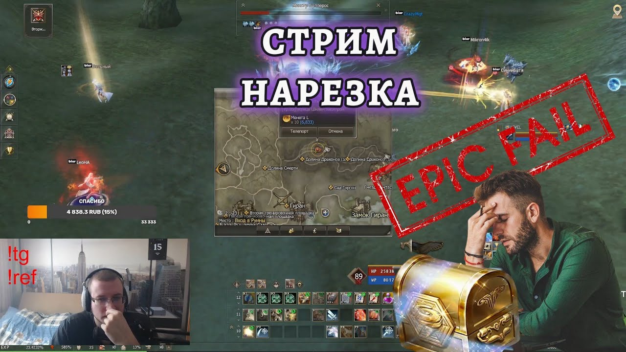 Старик о том что ждёт Lineage 2 Essence / Project Eva  бойкот у игроков