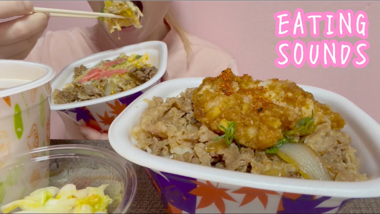 《Eating sounds/咀嚼音》すき家牛丼大盛(とろ〜り３種のチーズ,鬼おろしポン酢),おしんこ,とん汁!