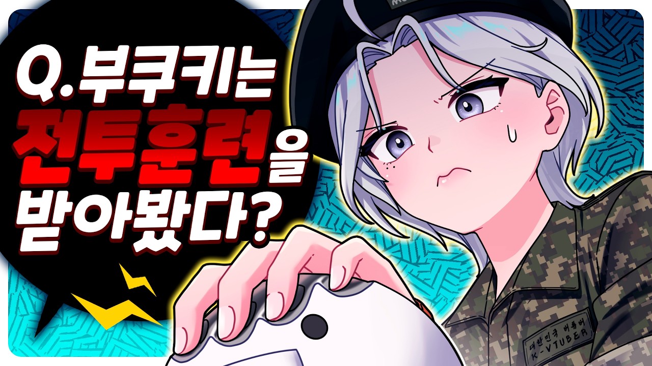 ⚡ 미필 vs 군필 논란 ⚡ 오늘부로 종결합니다.