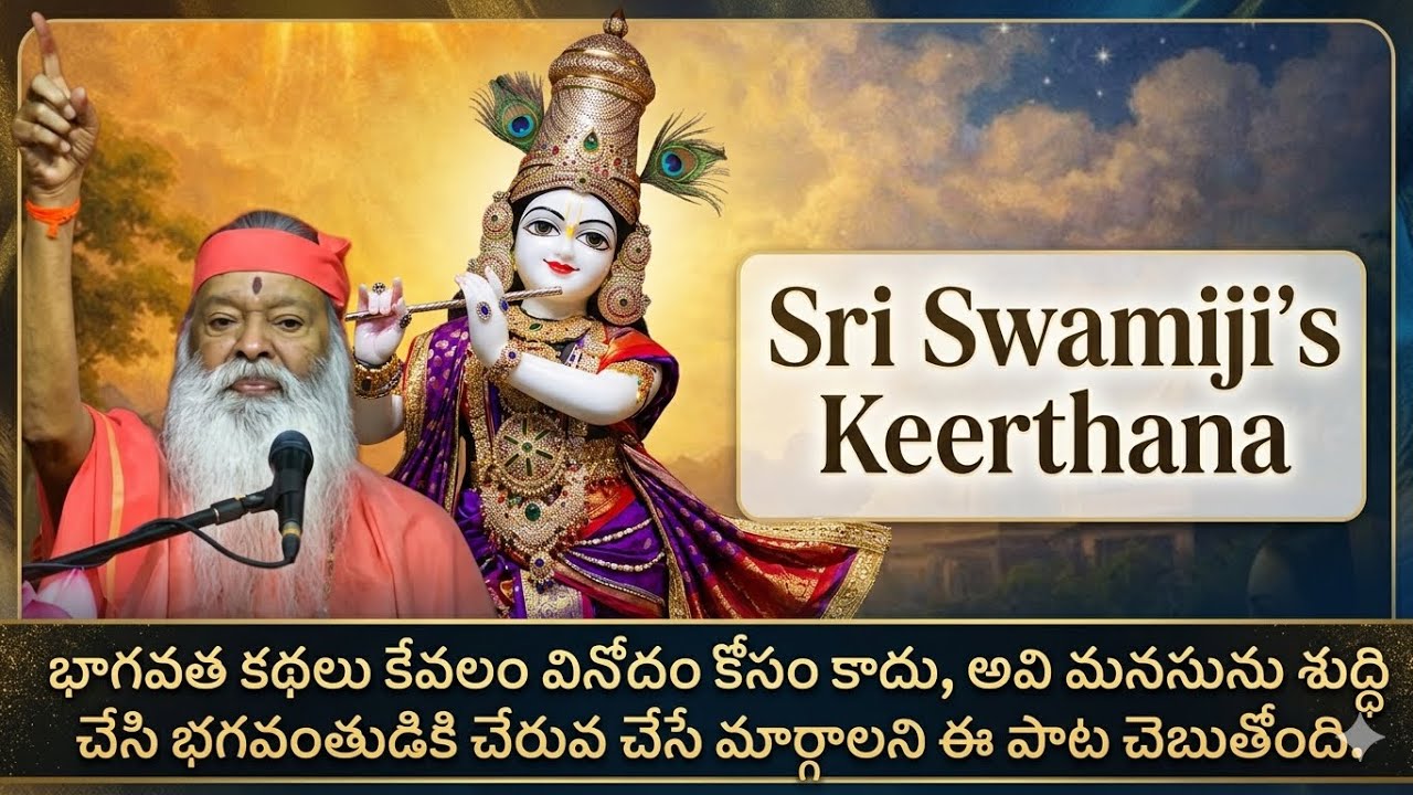 Bhajan -vinaga vinaga Bhagawatam  #speech #gold #words #love #bhakti #motivation #inspiration #reels