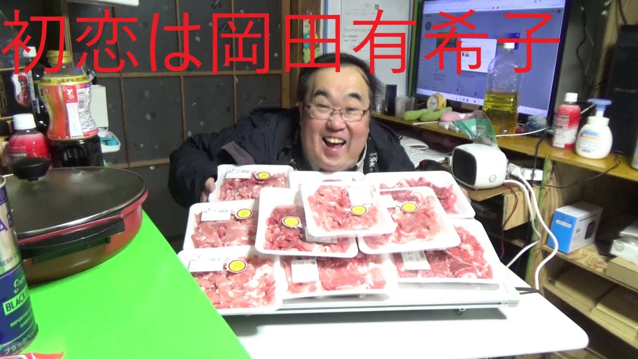 激安豚肉を3 3キロ買ってきたので全部焼く