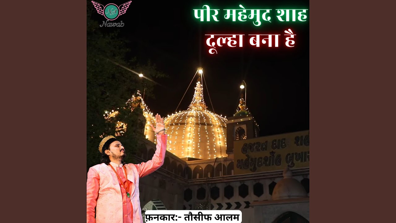Pir Mahemud Shah Dulha Bana Hai
