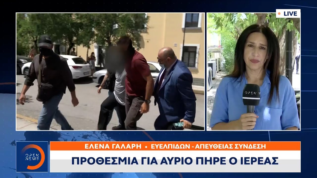 Προθεσμία για αύριο πήρε ο ιερέας | Μεσημεριανό Δελτίο Ειδήσεων 28/06/2021 | OPEN TV