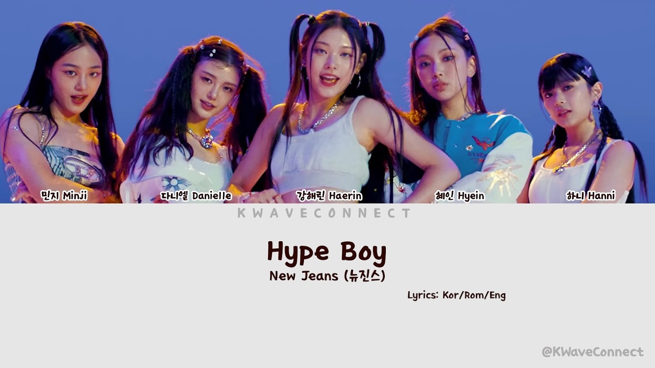 NewJeans (뉴진스) – Hype Boy | Lyrics + Romanized + English Translation