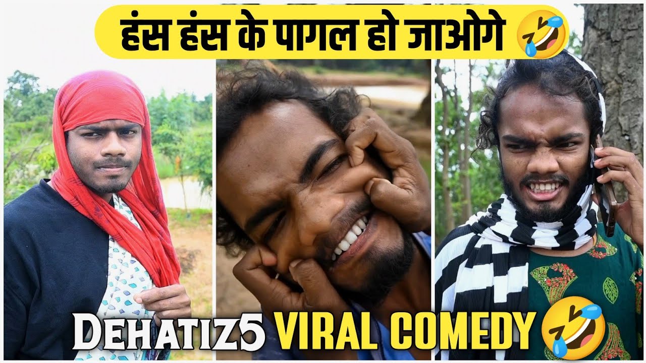 Dehatiz Viral Comedy | Dehatiz5 