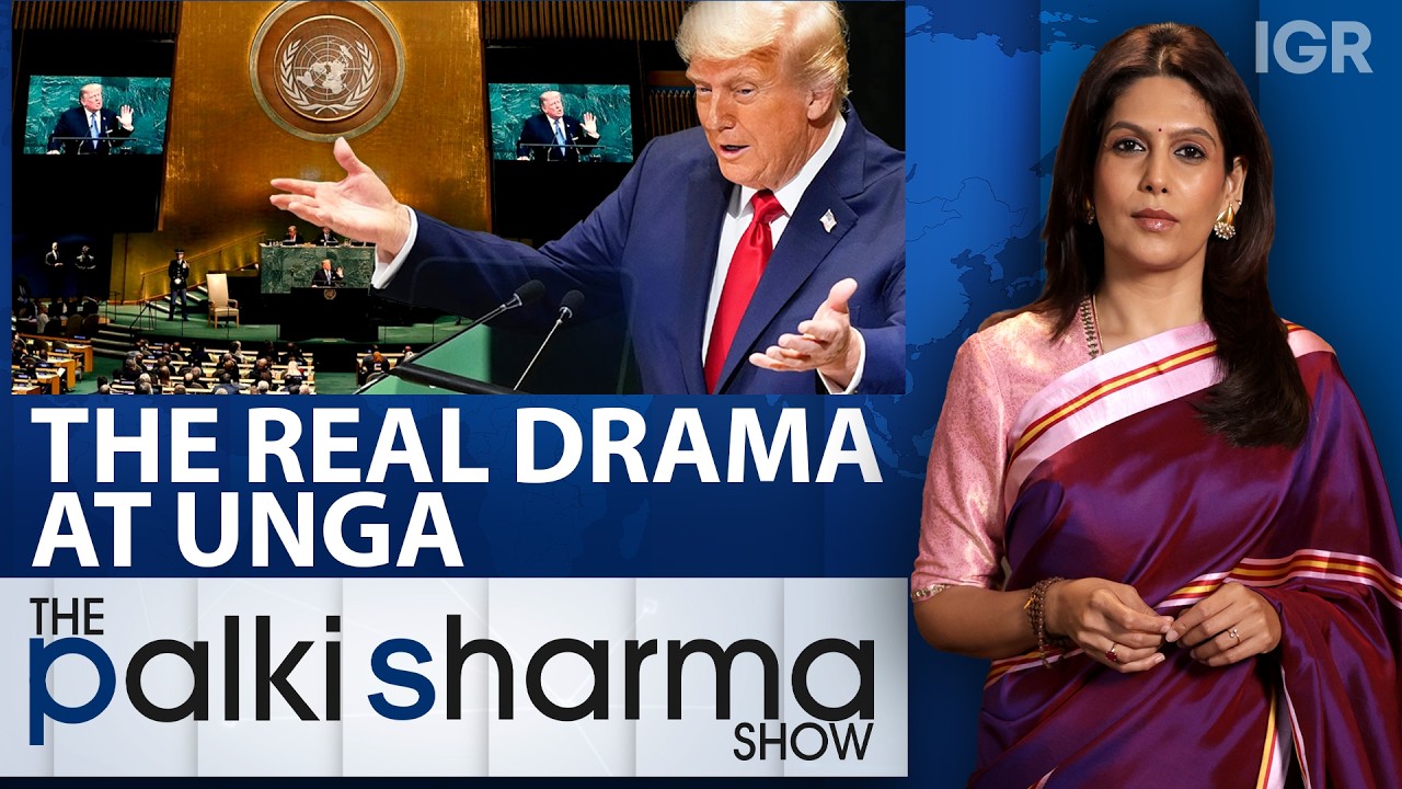 Прогулки, угрозы, переговоры: драма на ГА ООН | Шоу Палки Шармы | India Global Review