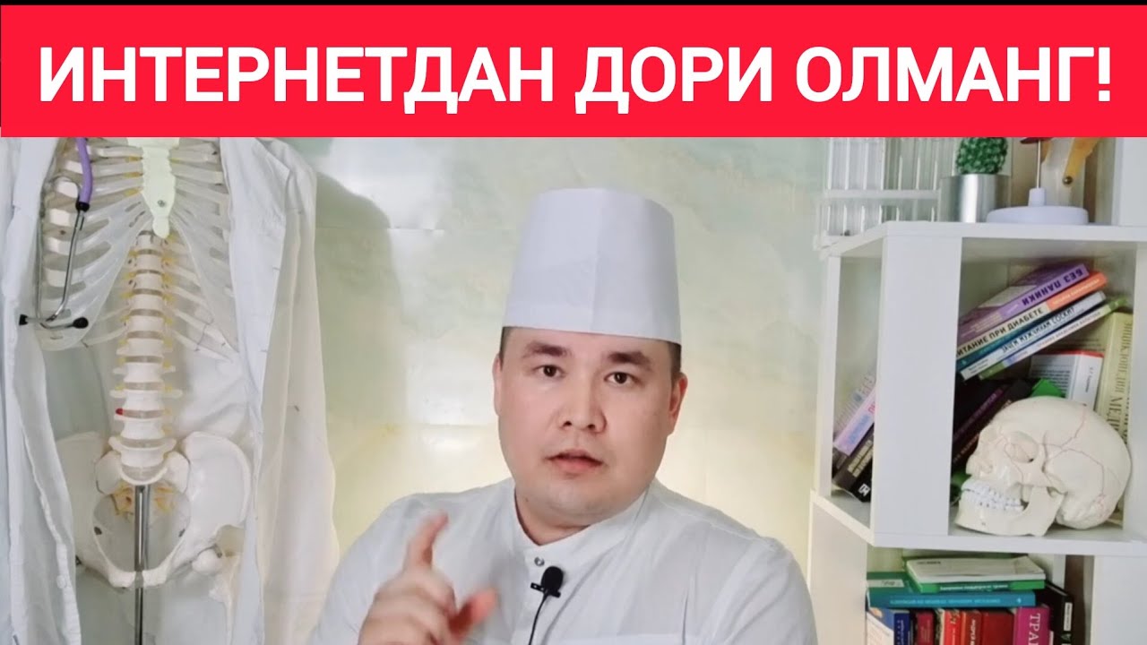 Сайт, группа ва каналлардаги дорилар сизни қандай алдаш схемкси хақида 