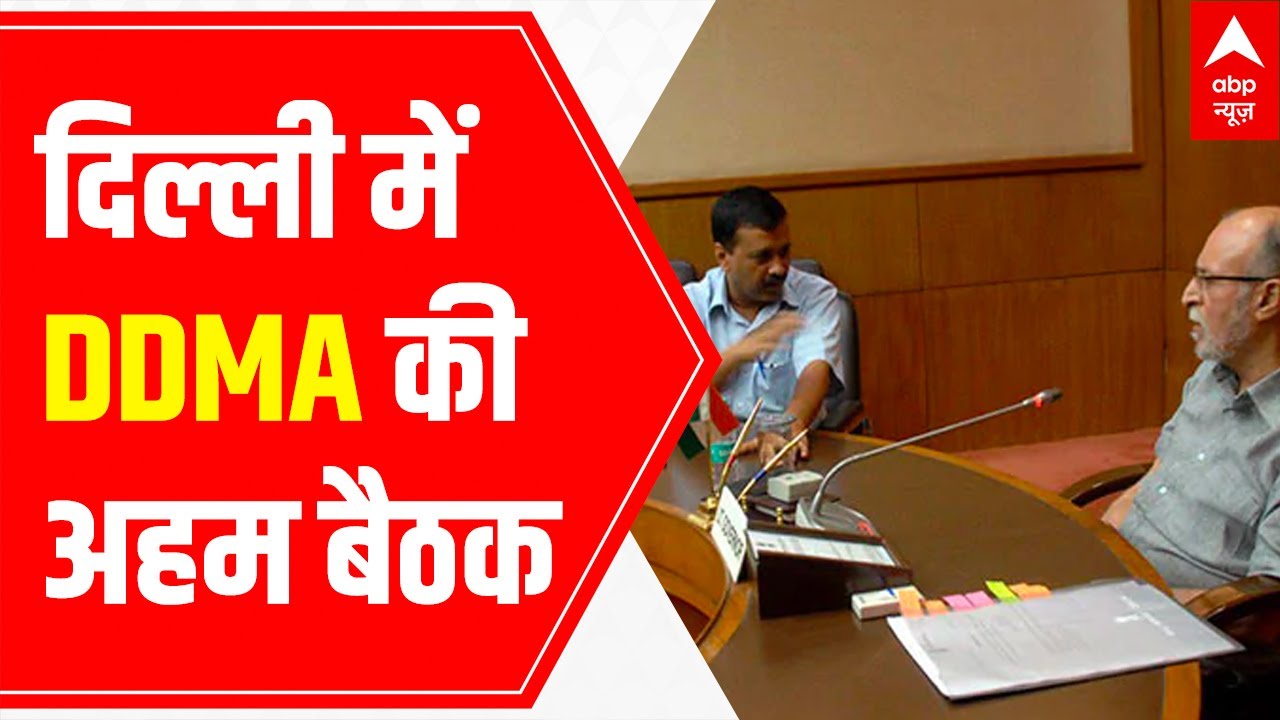 DDMA's big meet over Coronavirus condition in national capital