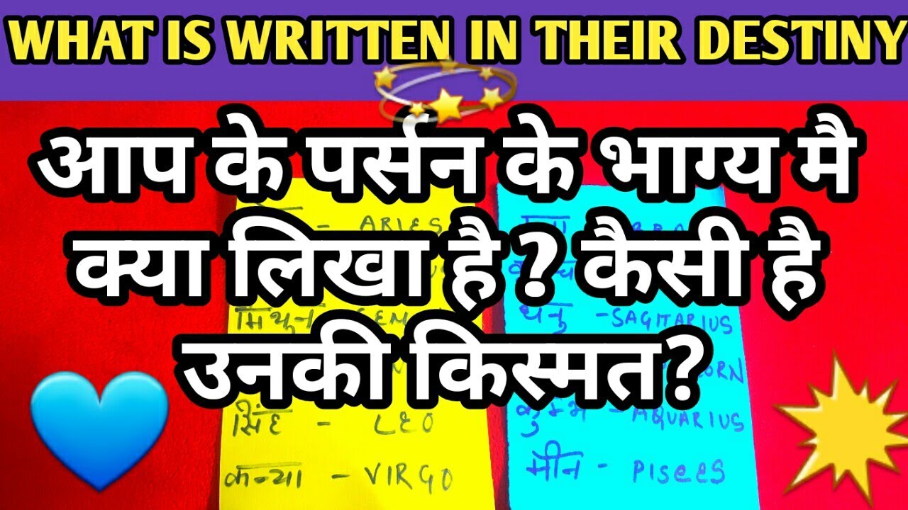 💕AAP KE PERSON KE BHAGYA MAI KYA LIKHA HAI?WHAT IS WRITTEN IN YOUR PERSON'S DESTINY?TAROT LOVERS111💕