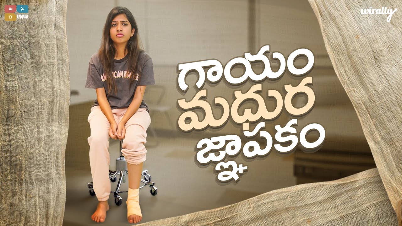 Gayam Madhura Gnapakam || Wirally Originals || Tamada Media