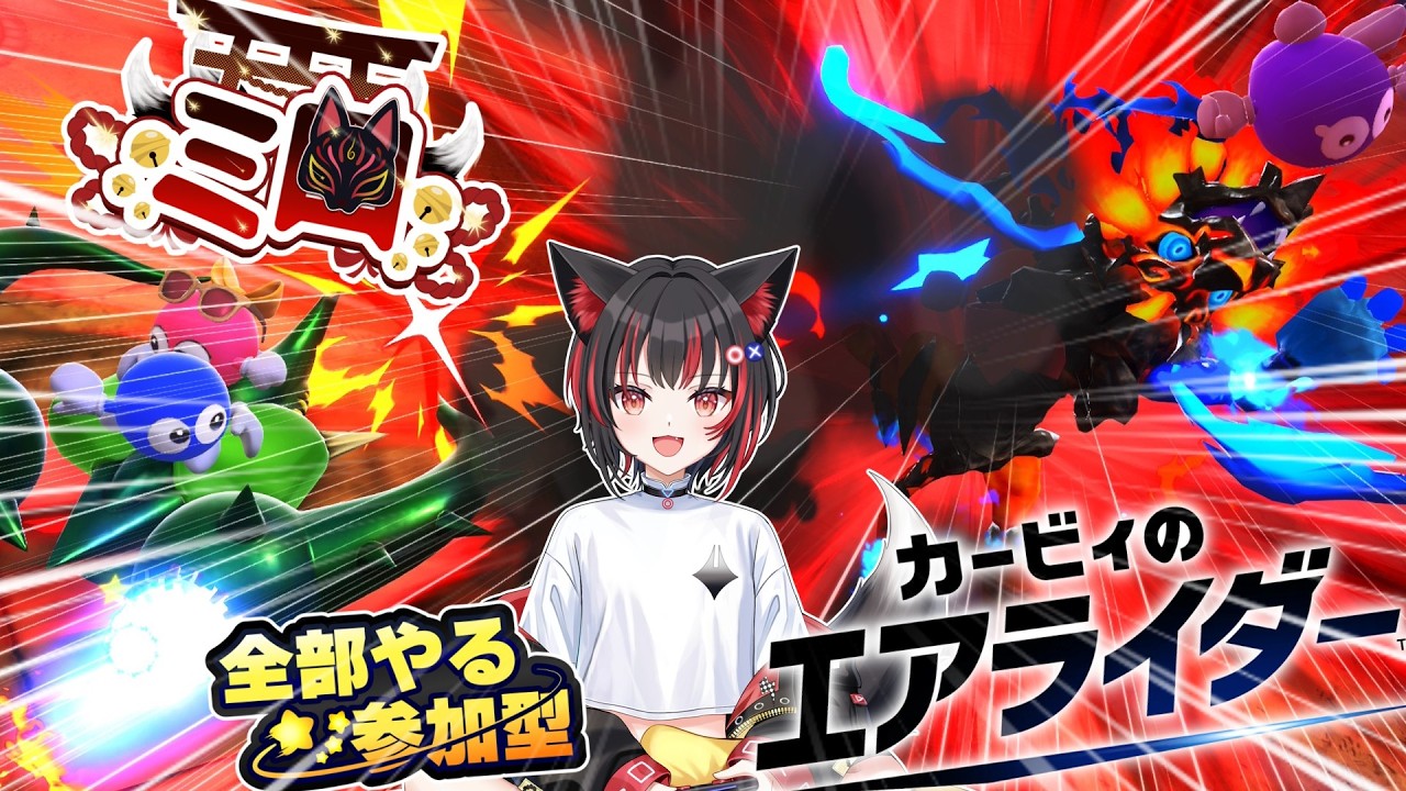 【カービィのエアライダー】参加型!パドックでまったり対戦練習！縦画面！#shorts #shortvideo #カービィのエアライダー #vtuber  #参加型