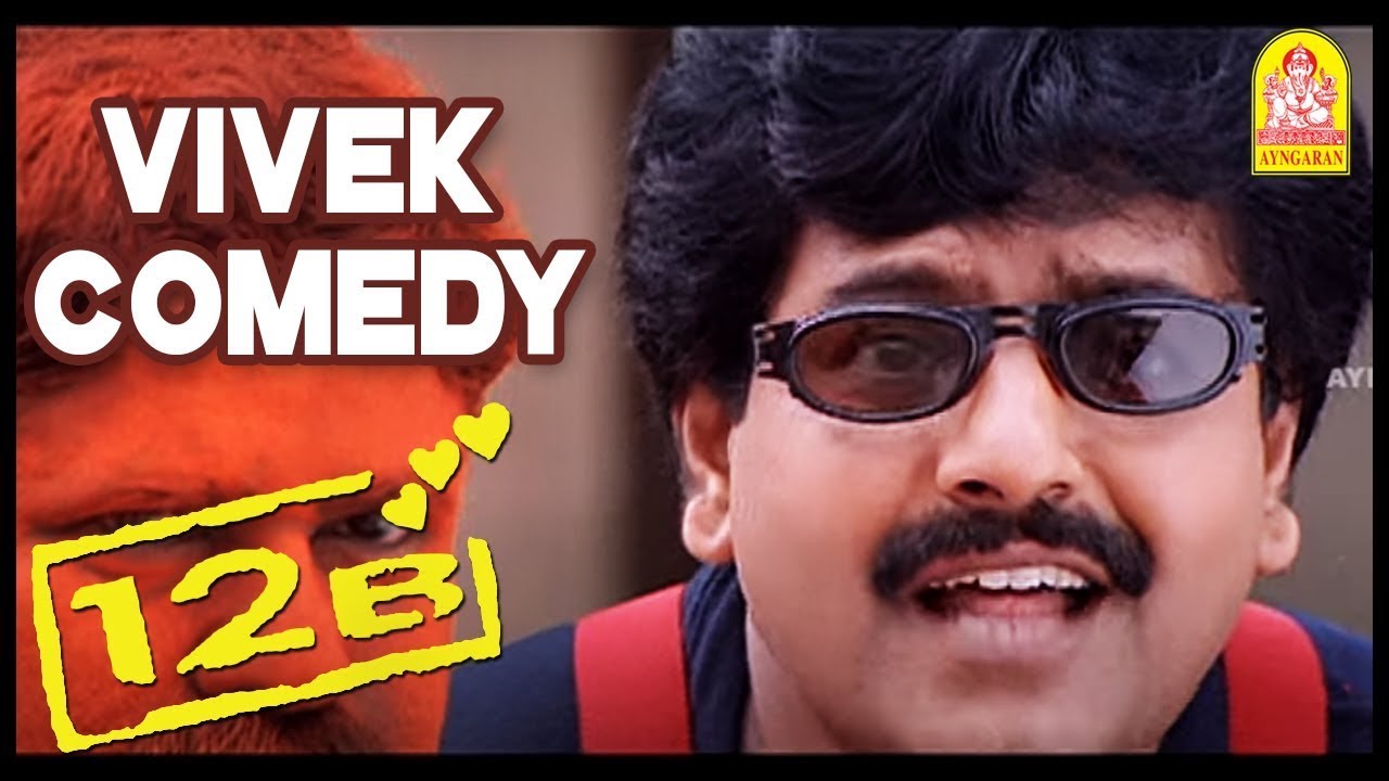 சம்மர் ல வாட்டரே வராதே அப்ப என்ன பண்ணுவ? | 12B Best Comedy | Full Comedy Scenes ft. Vivek