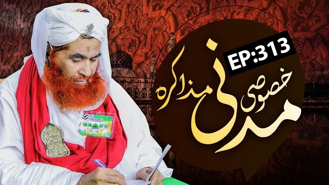 Khususi Madani Muzakarah Episode 313 | Maulana Ilyas Qadri
