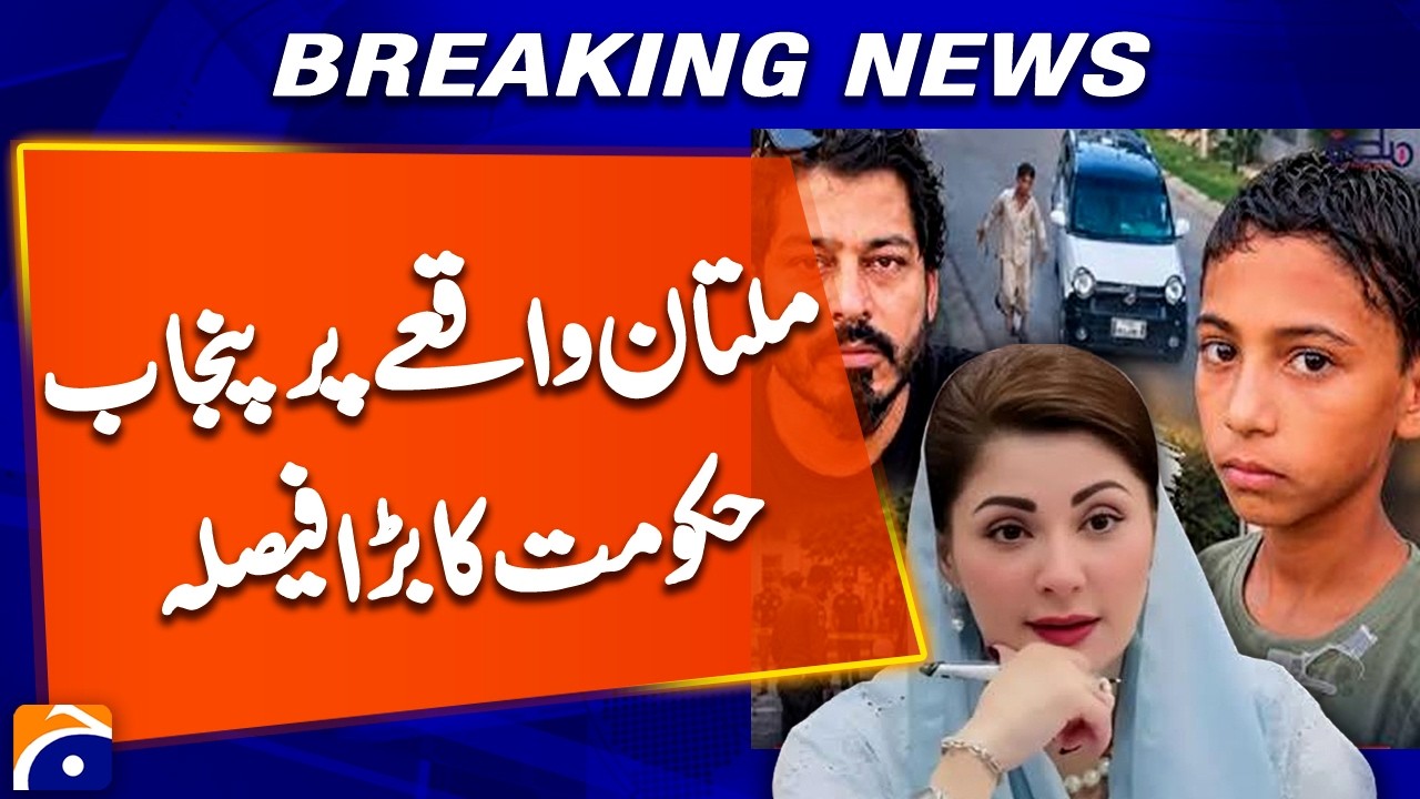 Major Decision By the Punjab Govt Regarding the Multan Incident | Breaking News