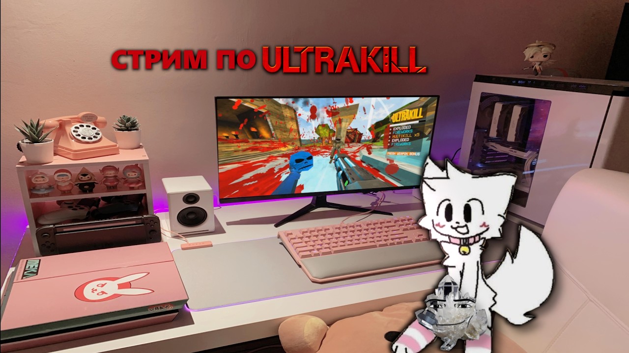 ПРИЯТНЫЙ СТРИМ ULTRAKILL